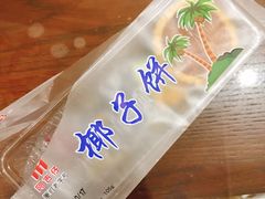 -阿吉仔(大元路店)