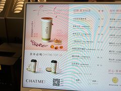 -茶米有言(城市市集龙之梦店)