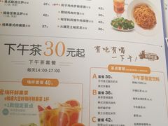 菜单-必胜客(栖乐荟店)