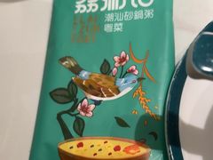 -荔粥记潮汕砂锅粥(太湖路店)