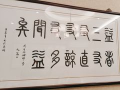 -箪食巷私房菜馆·鲁菜(玉函路店)