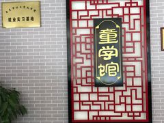 -童学馆(太子山路店)