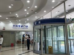 -上海仁爱医院