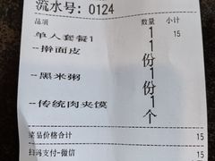 -樊记腊汁肉(西安咸阳国际机场店)