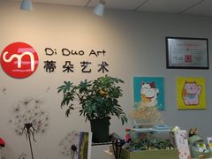 -蒂朵儿童绘画美术教室