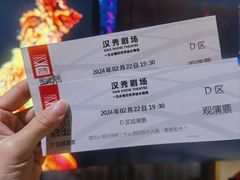 -汉秀剧场