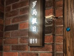-茶啊冲电影主题文化餐厅(TOUCH12街店)