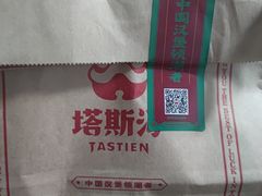 -塔斯汀中国汉堡(江大南路店)