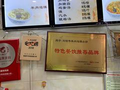 -刘信牛羊肉小炒泡馍(回民街店)