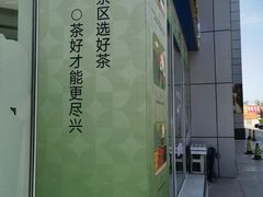 -阿水大杯茶(泉城路店)