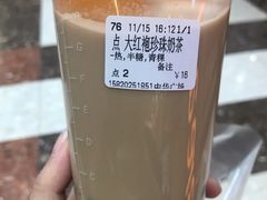 -CoCo都可(中华广场店)