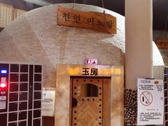 -汤森悠生活文化汤(江宁万达店)