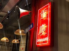 -炉小二铜锅牛蛙•川湘菜(三里屯店)
