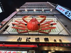 -蟹道乐(道顿堀本店)