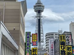-通天阁