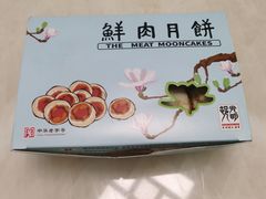 -光明邨大酒家(淮海路店)