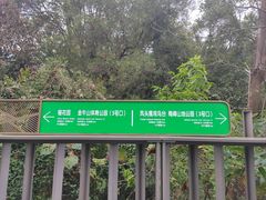 -福道