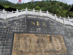 -万象洞风景名胜区