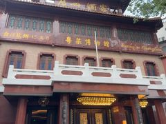 -广州酒家(文昌总店)