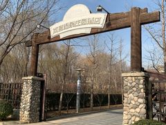 -春满园生态餐厅(南宫路店)