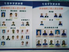 -七宝中学游泳馆