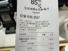 账单-85度C(生甜甜圈研究工坊·上海局门店)