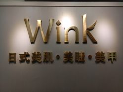 -Wink美甲美睫
