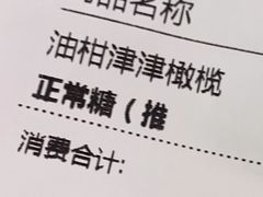 -混果汁(喜荟城店)