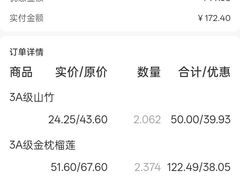 -鲜力达果品批发直销(汇金店)