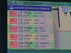 -东直门长途汽车站