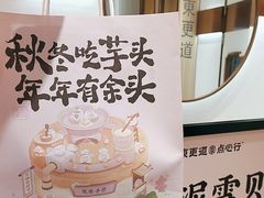 -東更道点心行(文化东路店)