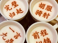 -春满园·邯郸菜发祥地(滏东店)