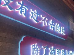 -小龙坎火锅(总店)