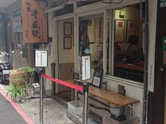 门面-就爱丰盛号(士林店)