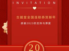 -古越堂影院式足道(九堡店)