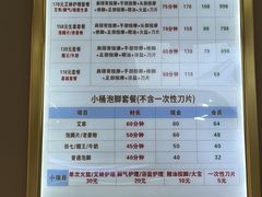 -郑远元专业修脚房(电子六路金泰小学店)
