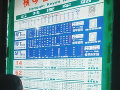 -横琴客运码头
