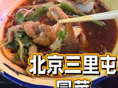 -脑馋粉儿(三里屯店)