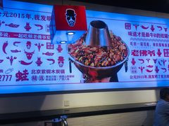 -老佛爷蛙锅•鲜蛙煲(麦凯乐店)