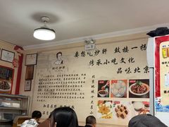 -姚记炒肝店(鼓楼店)