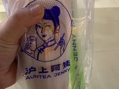 -沪上阿姨鲜果茶(世纪金源店)