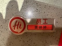 -海底捞火锅(塘厦天虹店)