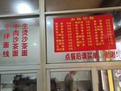 -苍园干拌面(陆达花园店)