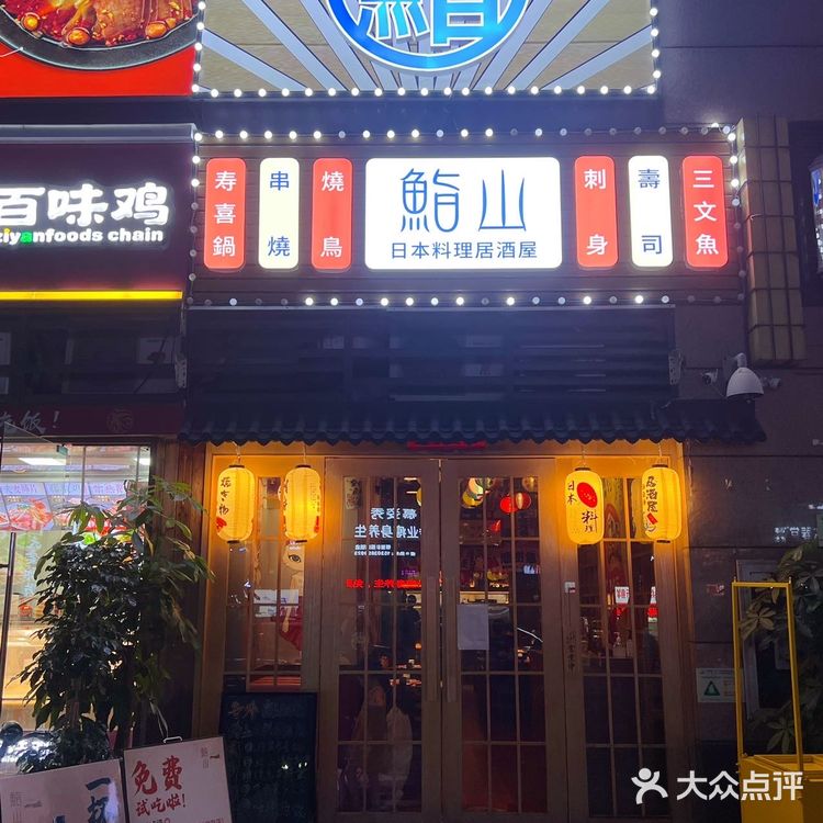 南山很🔥的和服换装日料店来宝安了！