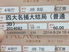 iphone_upload_pic-百丽宫影城(CGS激光苏宁广场店)