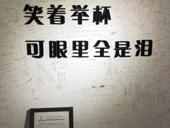 -上海失恋博物馆