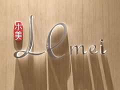 -中山保利艾美酒店-乐美中餐厅