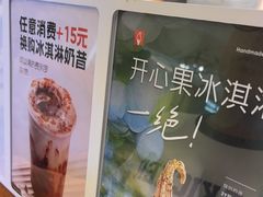 -野人先生Gelato(上海长宁龙之梦店)