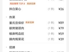 -小大董·烤鸭(凤凰汇店)