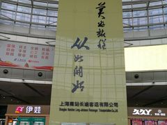 -上海长途客运南站